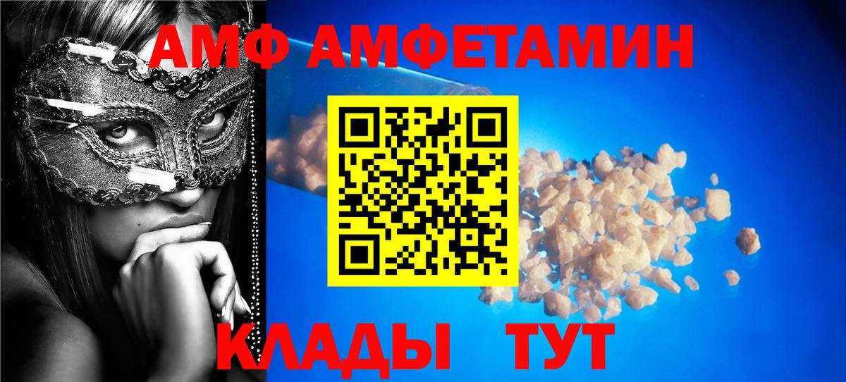 АМФЕТАМИН VHQ Вольск