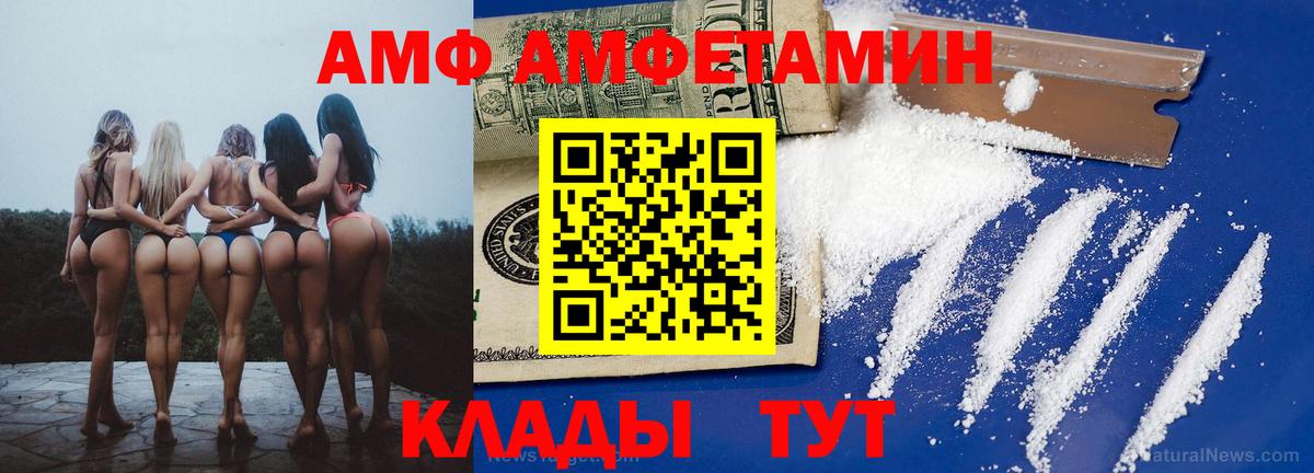 АМФЕТАМИН Розовый  АМФЕТАМИН  Вольск  Вход с VPN 