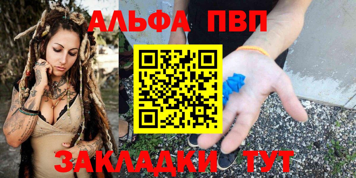 цена   А ПВП мука  Альфа ПВП  Вход с VPN  Alfa_PVP СК  Вольск 