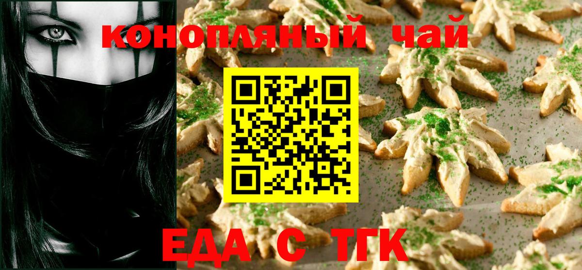 Canna-Cookies конопля Вольск