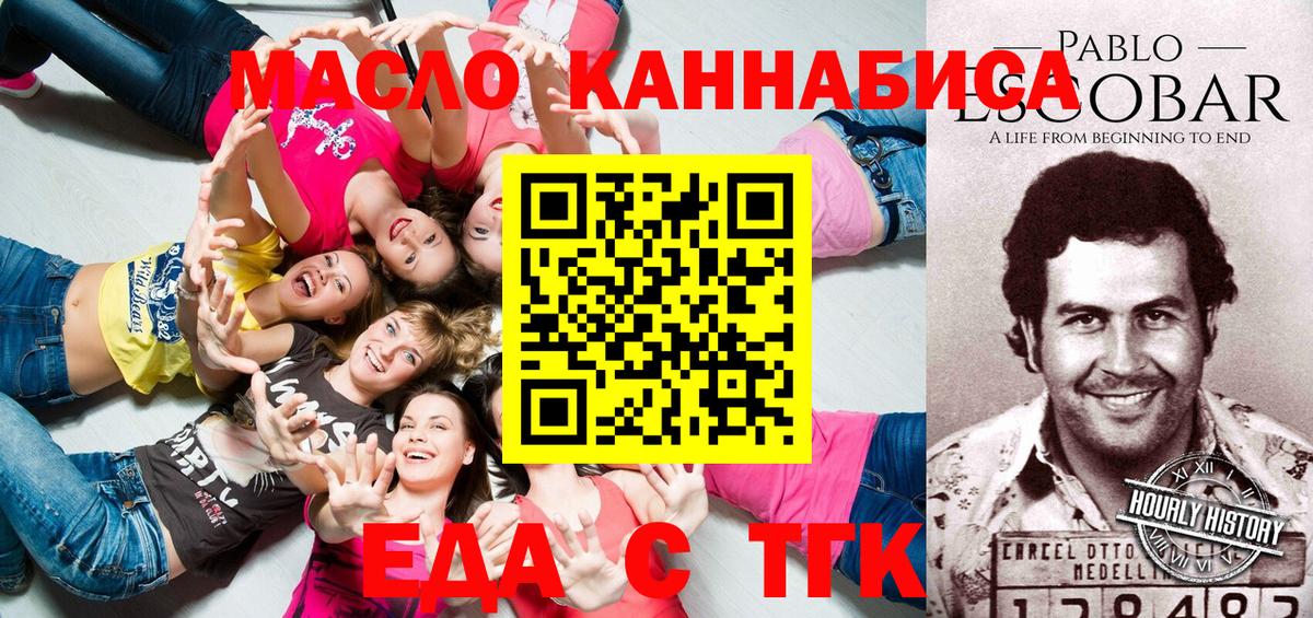 Вольск  Печенье с ТГК марихуана  Вход с VPN 