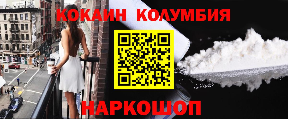 Cocaine Колумбийский Вольск