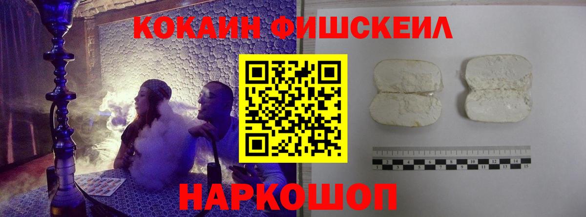 Кокаин 99%  Вход с VPN  Вольск 