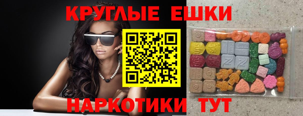 Ecstasy 99% Вольск