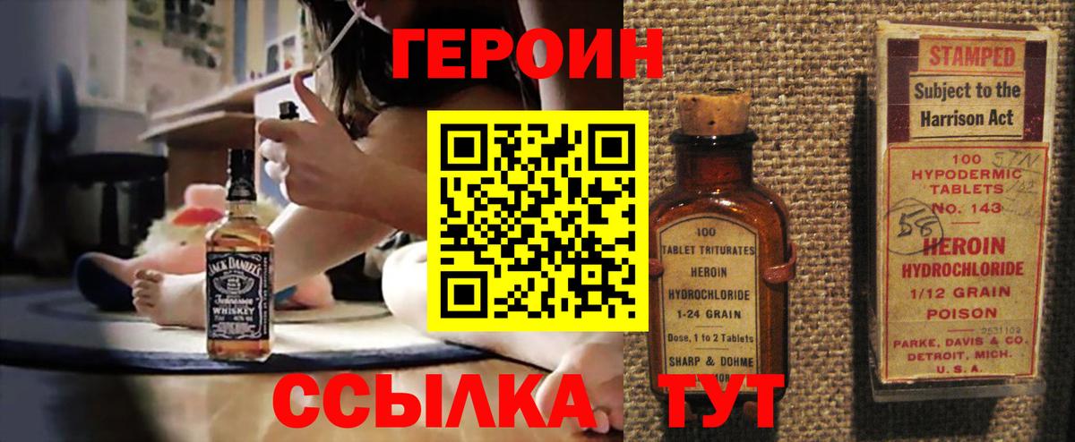 Героин гречка Вольск