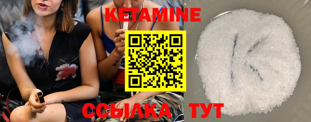 Кетамин VHQ  Вход с VPN  Вольск 