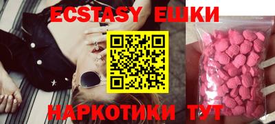 экстази Лесосибирск
