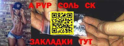 синтетический гашиш Ливны