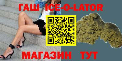 синтетический гашиш Ливны
