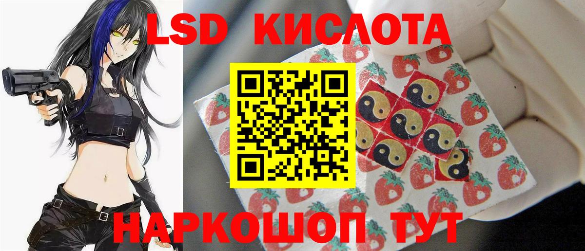 LSD-25 экстази кислота  LSD-25 экстази кислота  Лсд 25 экстази  Вход с VPN  Вольск 
