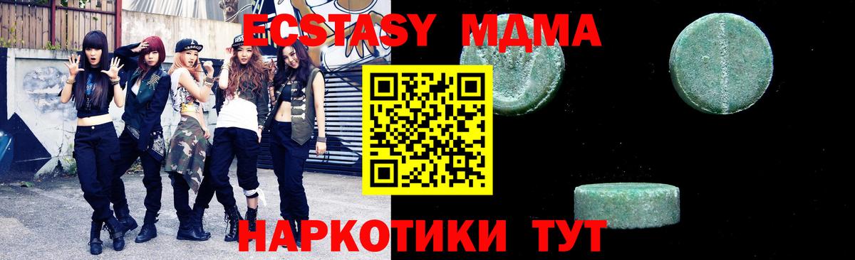 Вольск  МДМА Molly  МДМА Molly  MDMA  Вход с VPN 