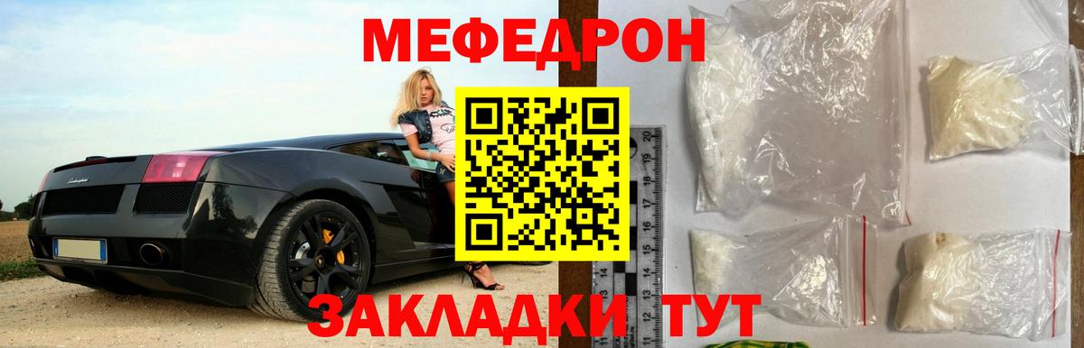 Меф кристаллы Вольск