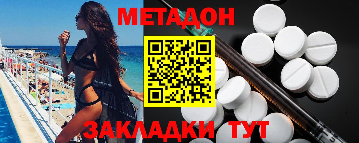 MEGA зеркало  Метадон VHQ  Метадон VHQ  Вход с VPN  Вольск 