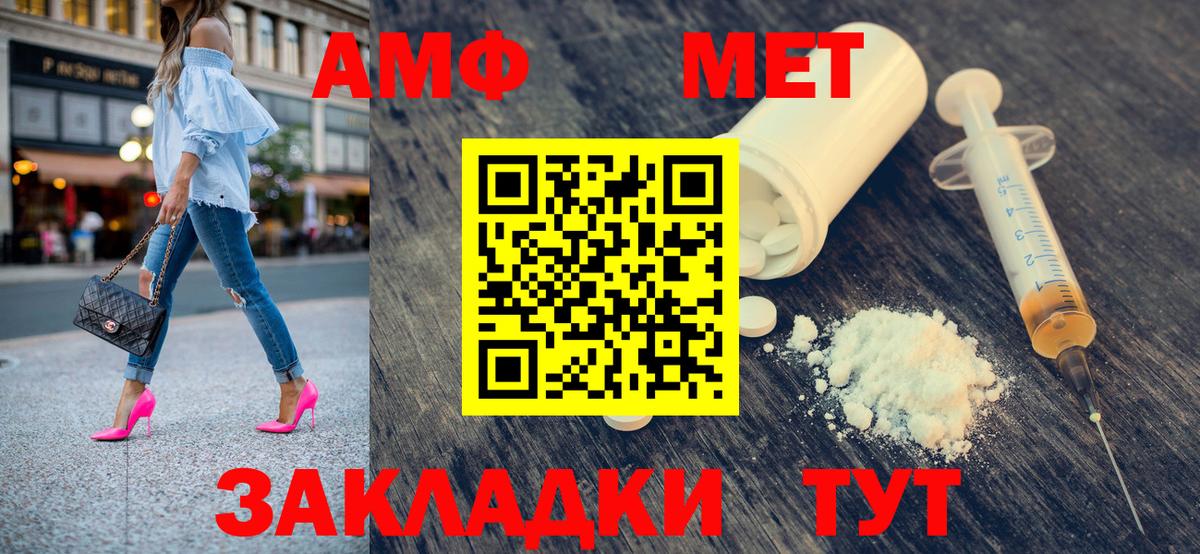 Вольск  МЕТАМФЕТАМИН Декстрометамфетамин 99.9%  Вход с VPN 