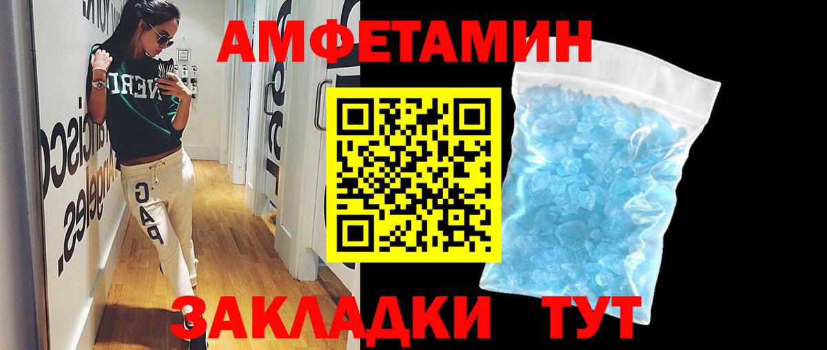 Первитин кристалл Вольск