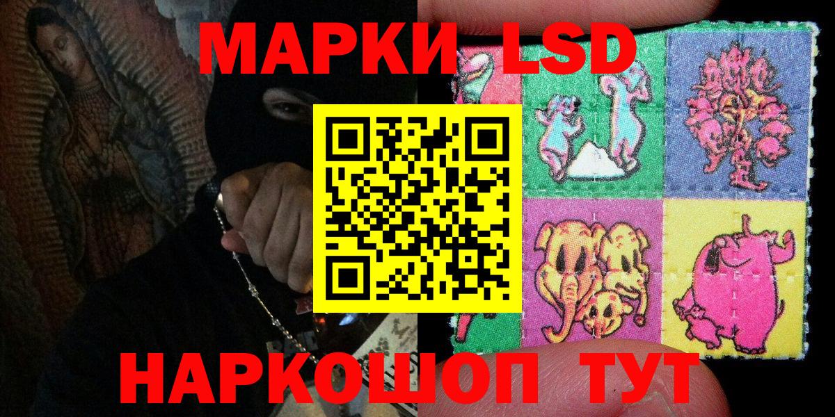 Наркотические марки 1500мкг  Вход с VPN  Вольск 