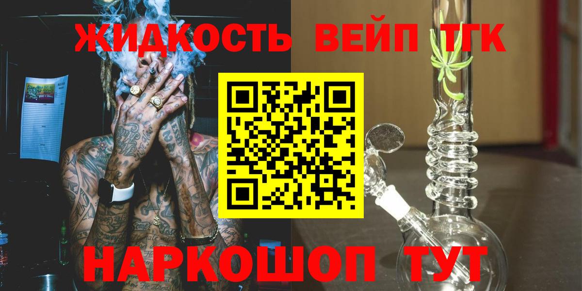 Дистиллят ТГК гашишное масло  kraken зеркало  ТГК жижа  Вольск  Вход с VPN 