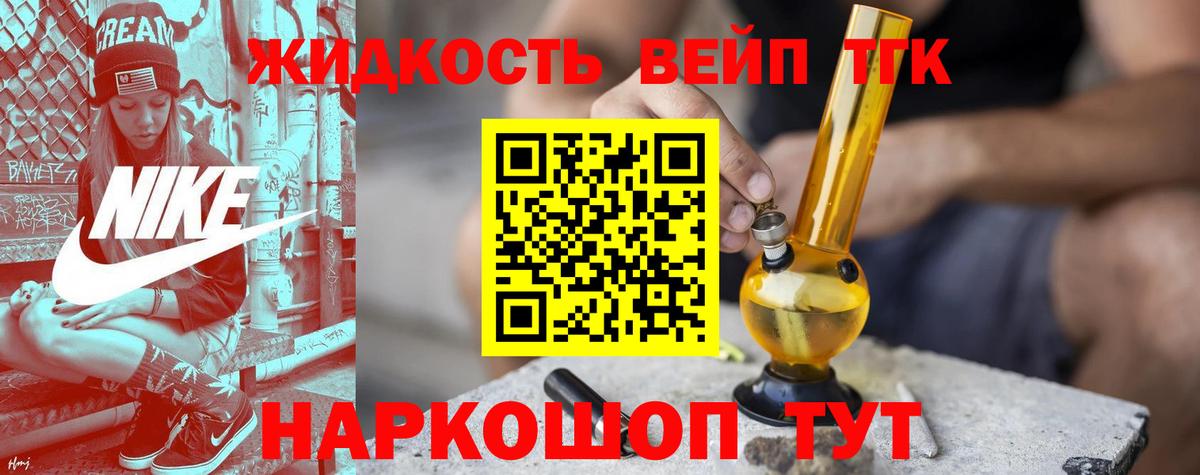 ТГК Wax Вольск