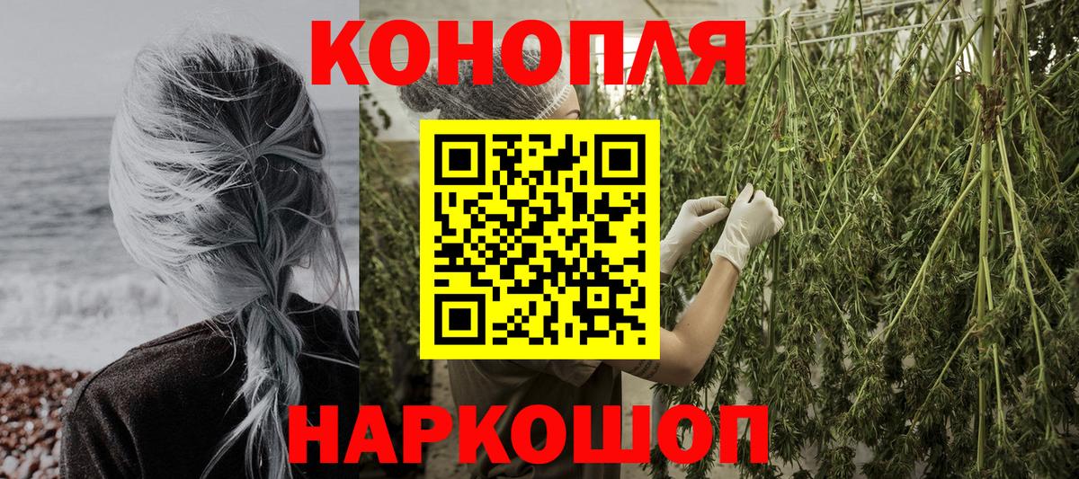 Вольск  Каннабис гибрид  МАРИХУАНА White Widow  Вход с VPN  Марихуана сатива 
